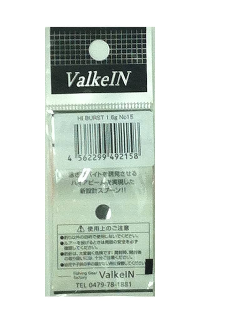 Amazon.co.jp: ヴァルケイン(Valkein)ハイバースト シルバー